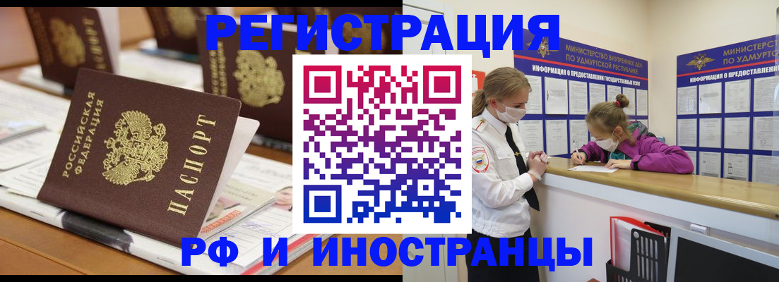 временная регистрация законно в Похвистнево