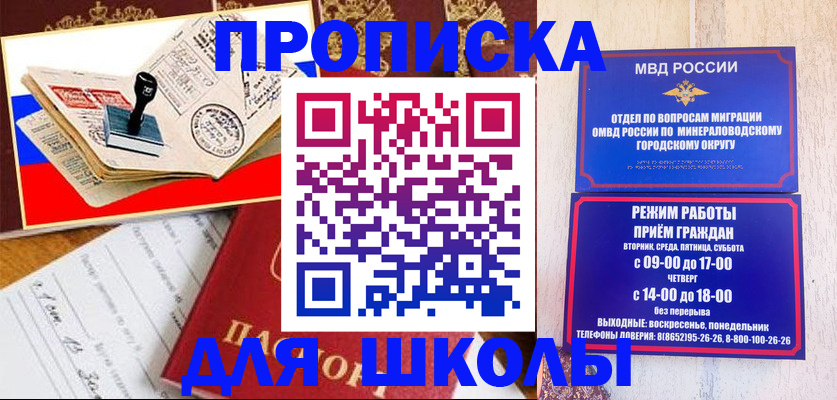 временная регистрация гарантия в Похвистнево