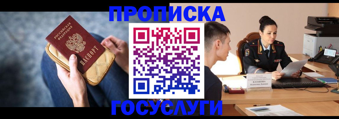 найти адрес прописки в Похвистнево