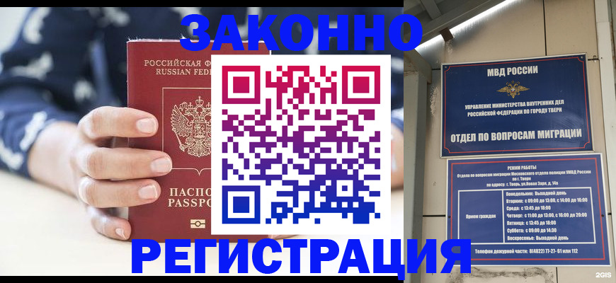 прописка иностранных граждан в Похвистнево